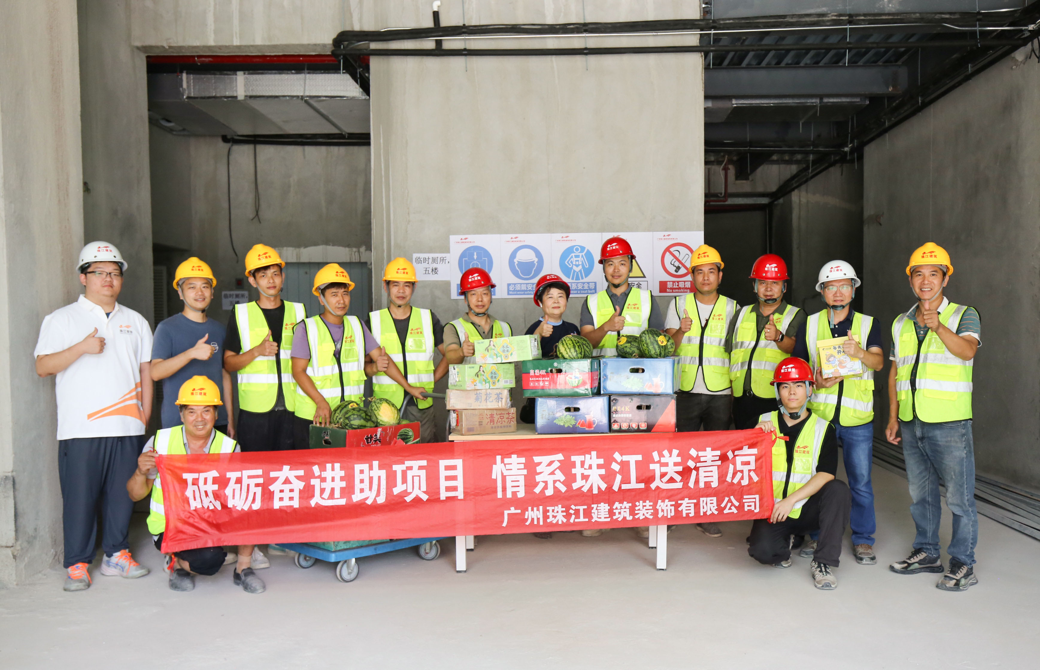 乐动网站网页版-乐动online(中国)“夏送清凉”慰问行动暖心上线